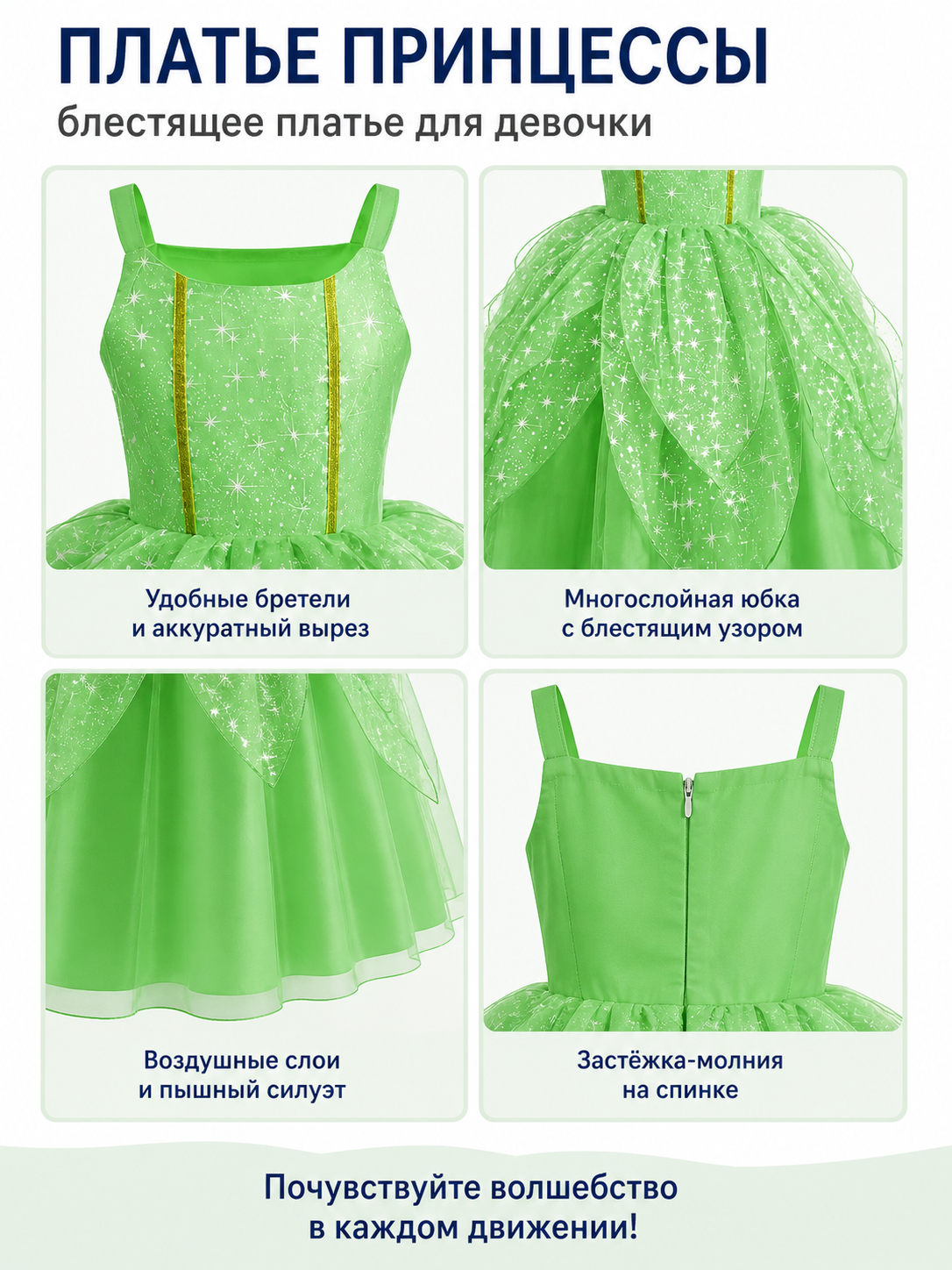 Green Girls' Full-Skirt Dress with Sequins detail view