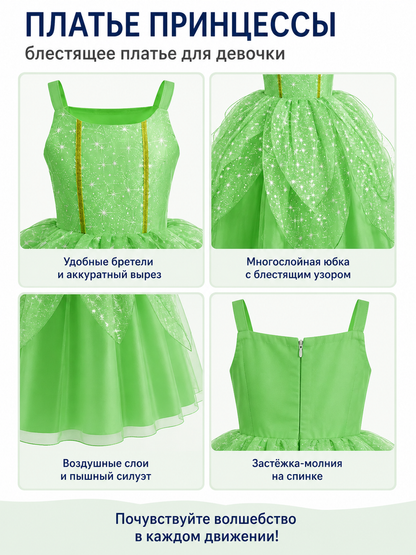 Green Girls' Full-Skirt Dress with Sequins detail view