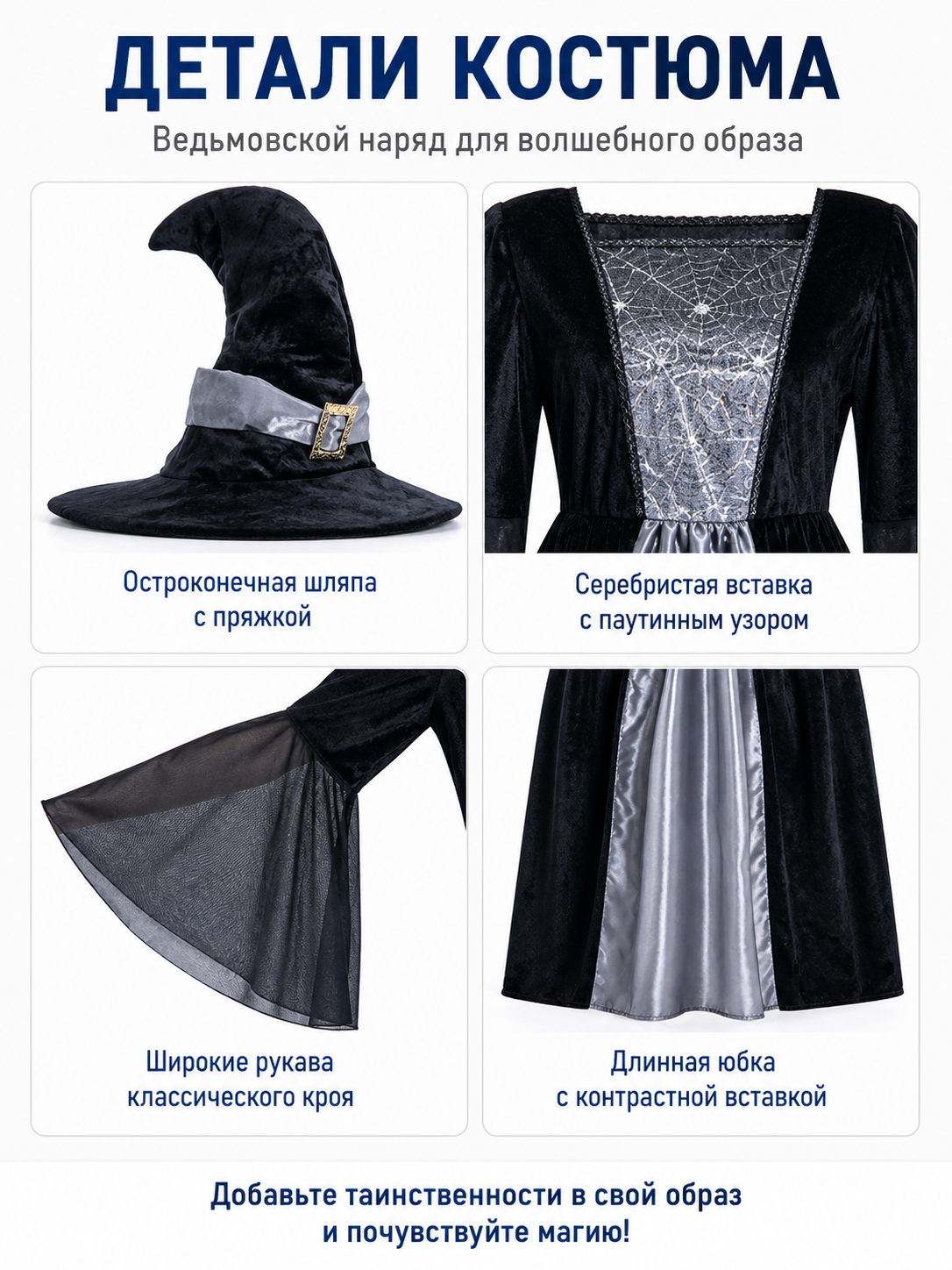 Witch Costume with Long Dress and Pointed Hat
