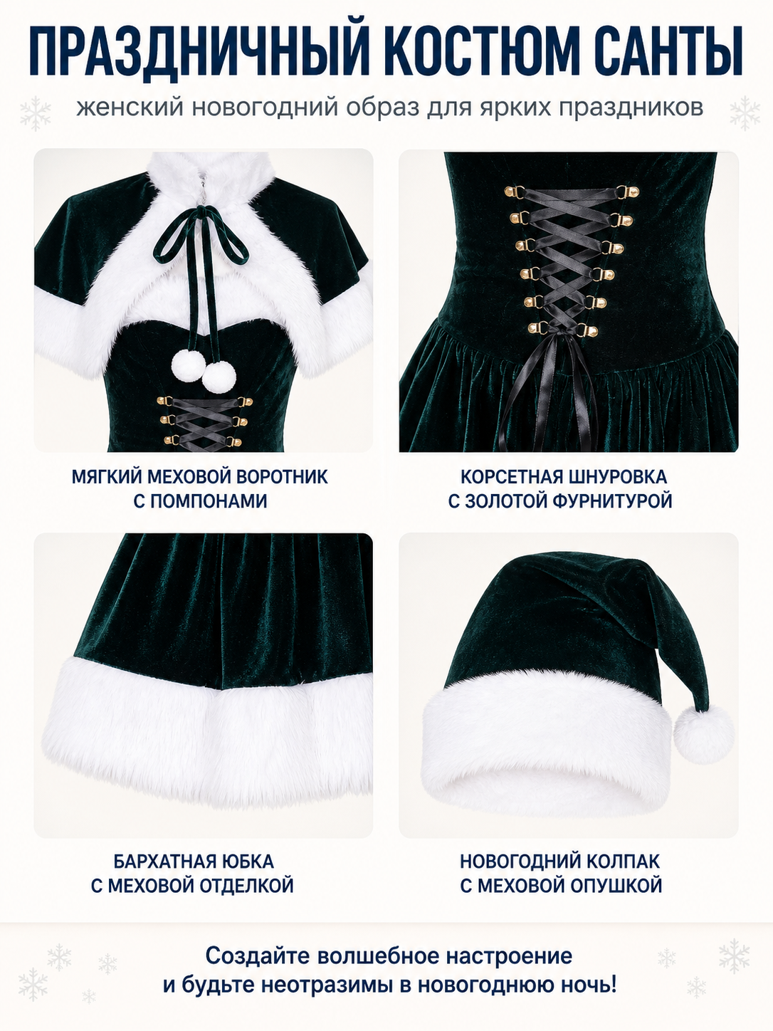 New Year's Dress with White Fur and Pom-Poms