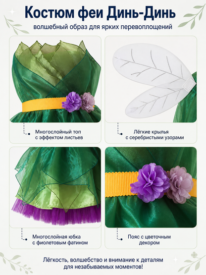 Green Elf Costume with Wings for Cosplay detail view