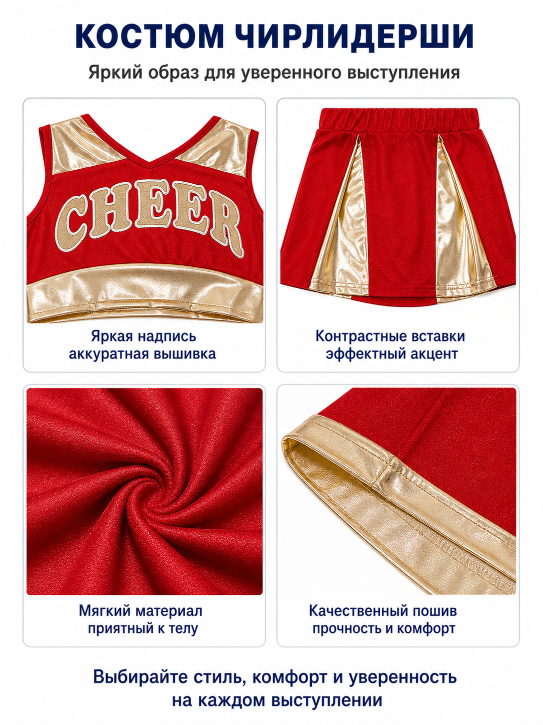 Red Cheerleading Set with Top, Skirt, and Pom-Poms product detail composite