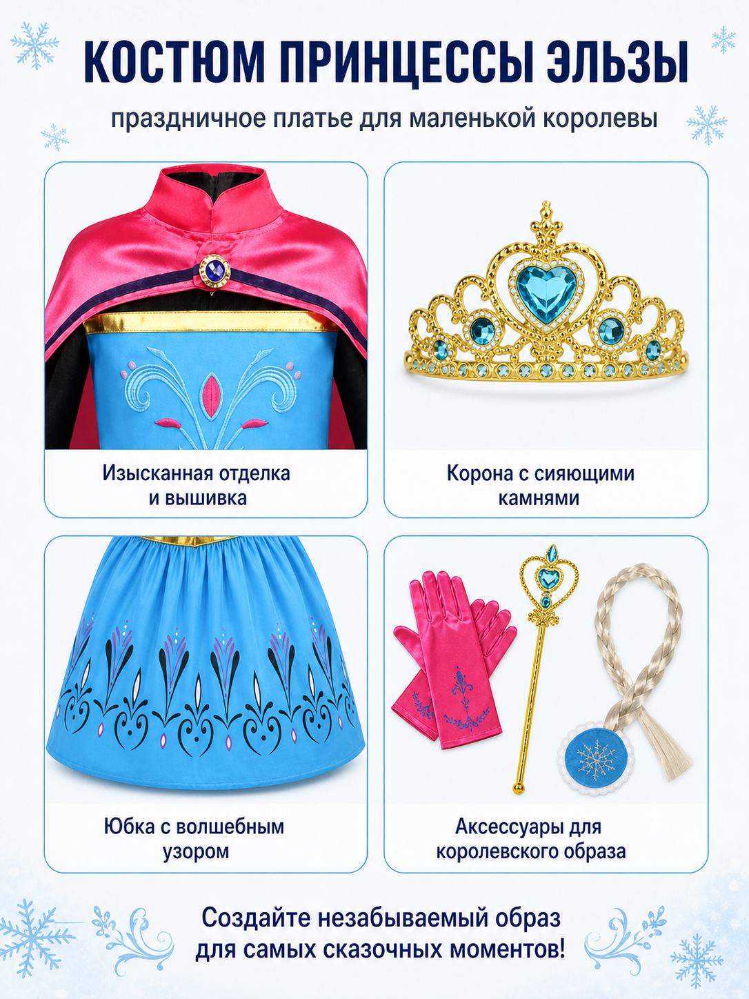 Princess Costume with Cape and Crown for Halloween detail view