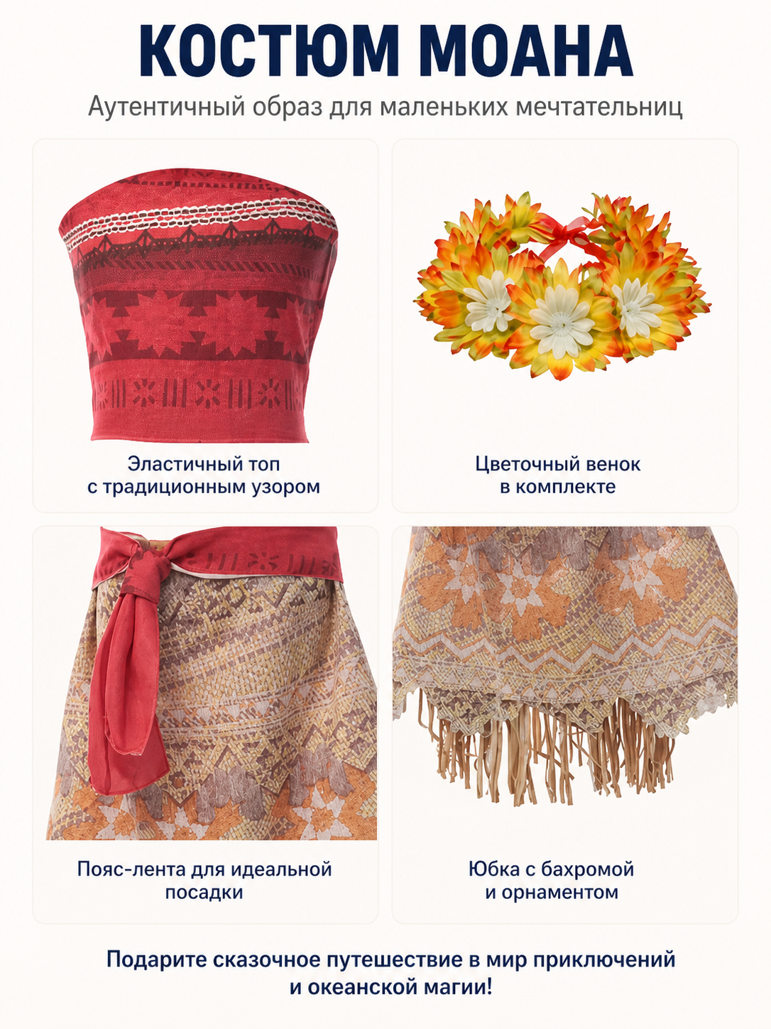 Moana Costume with Fringe Skirt and Necklace detail view