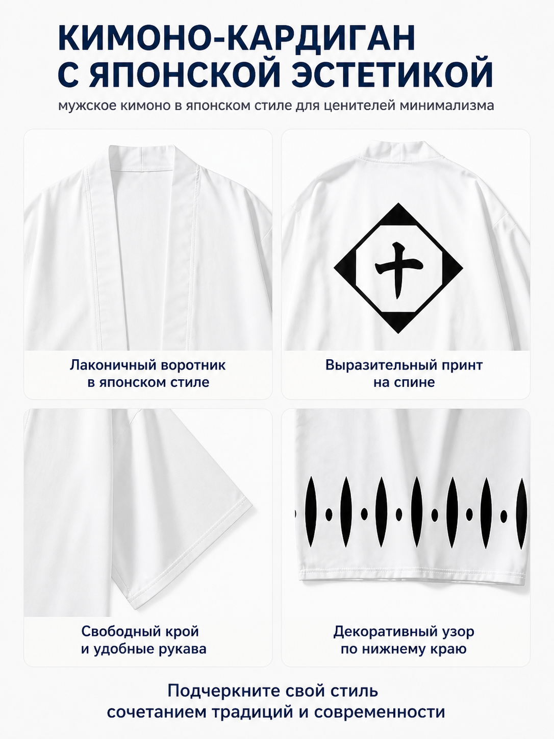 Bleach Anime Cosplay Cloak with Black Pattern detail view