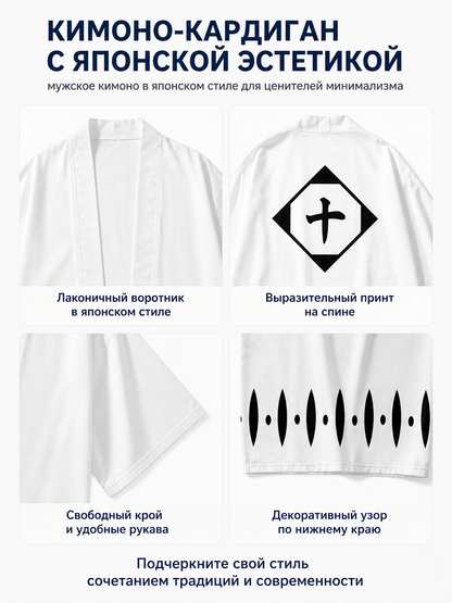 Bleach Anime Cosplay Cloak with Black Pattern detail view