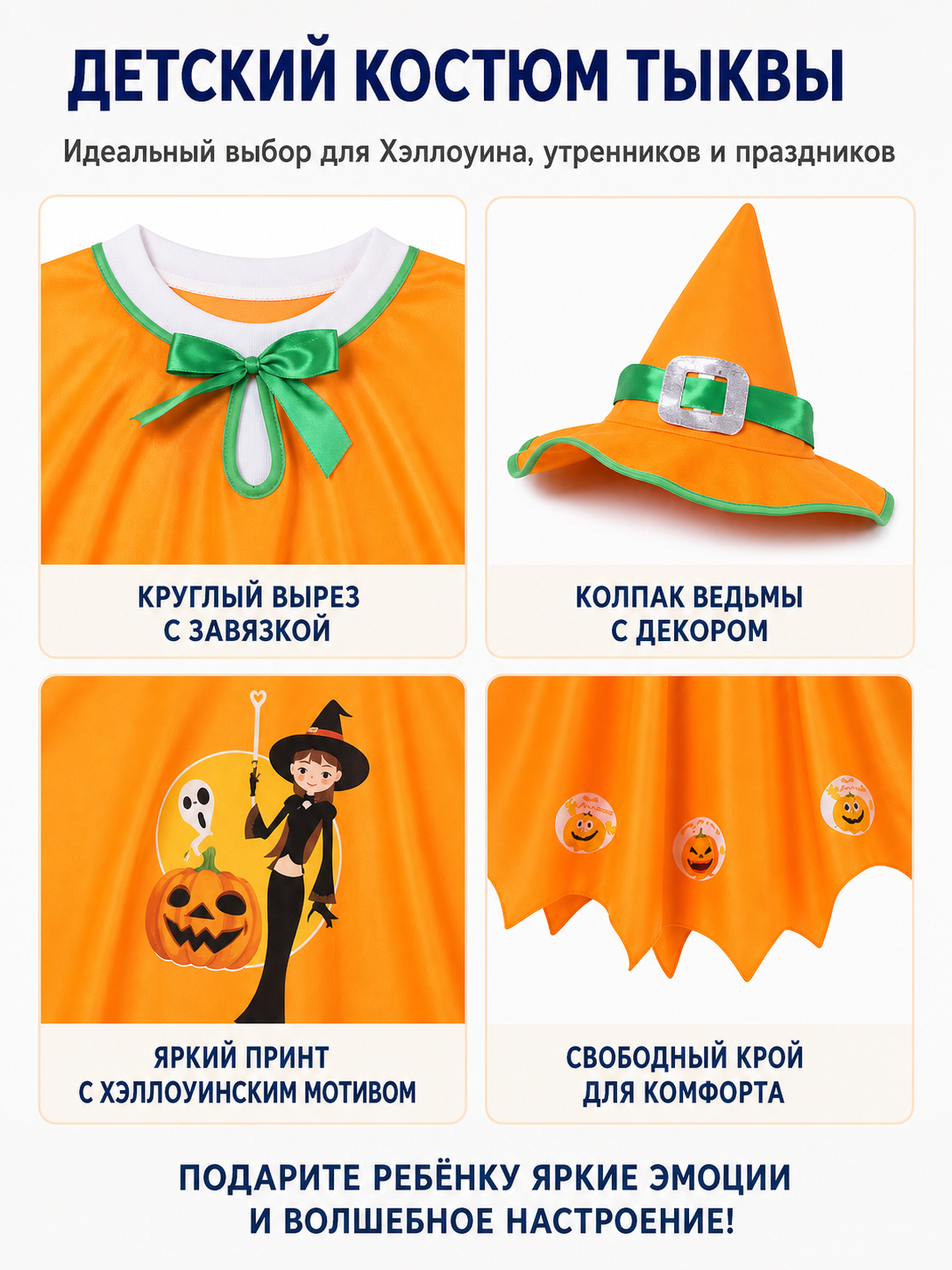 Carnival Costume with Cape and Pointed Hat detail view