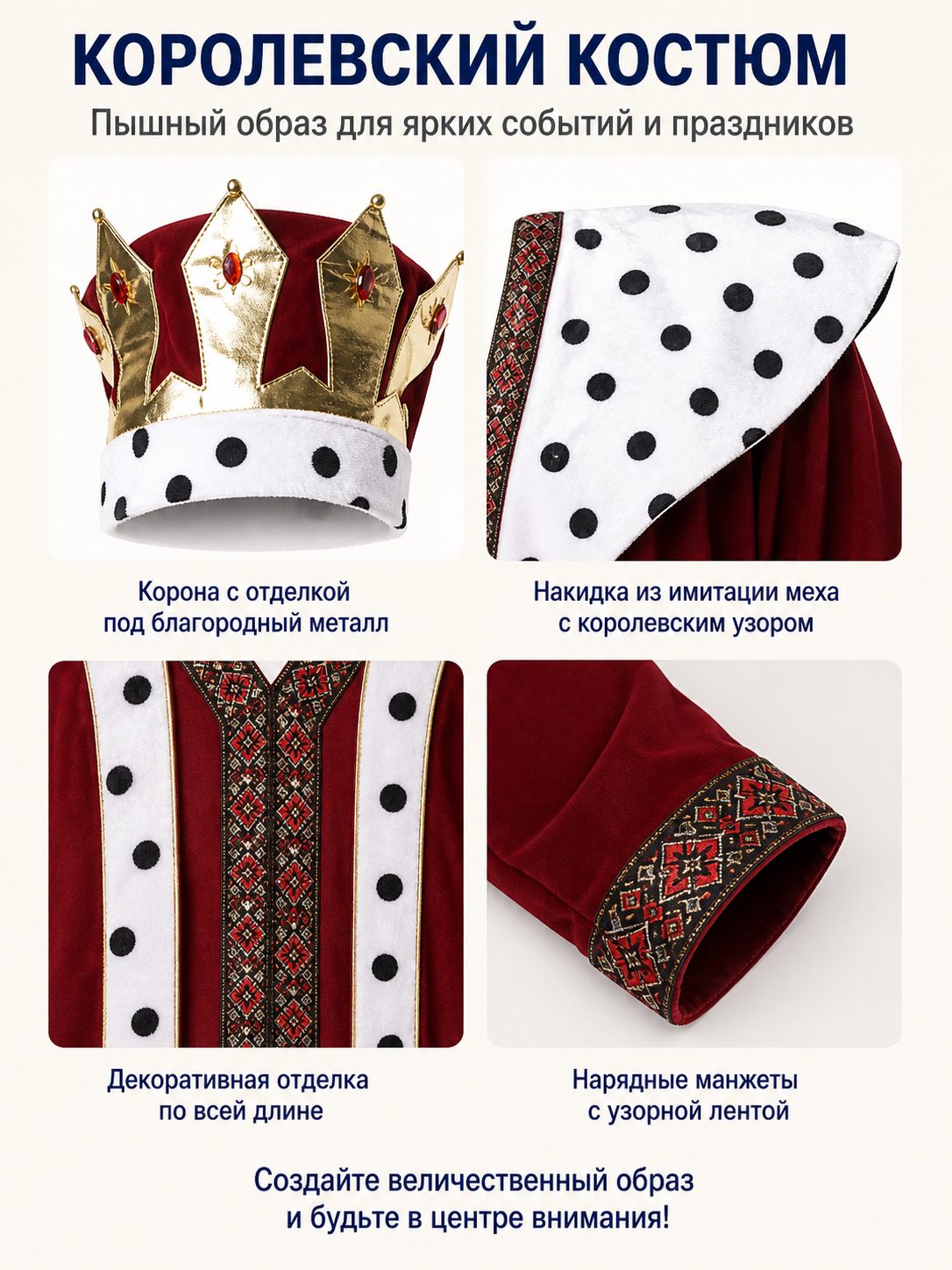 Medieval King Costume with Cape and Crown detail view