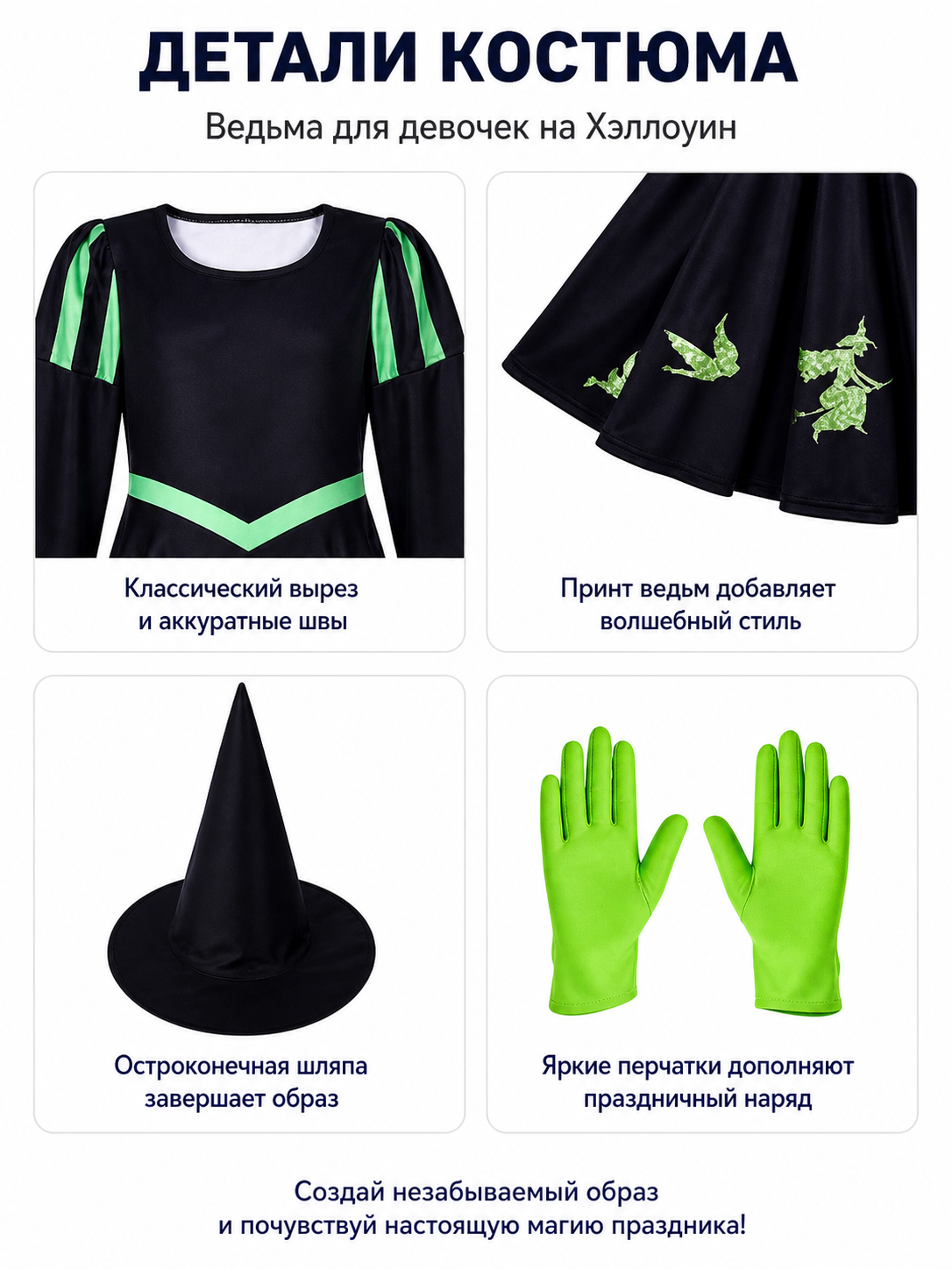 Unisex Witch Costume Set, Black Long Sleeve A-Line Dress with Green V Trim, Hat product detail composite