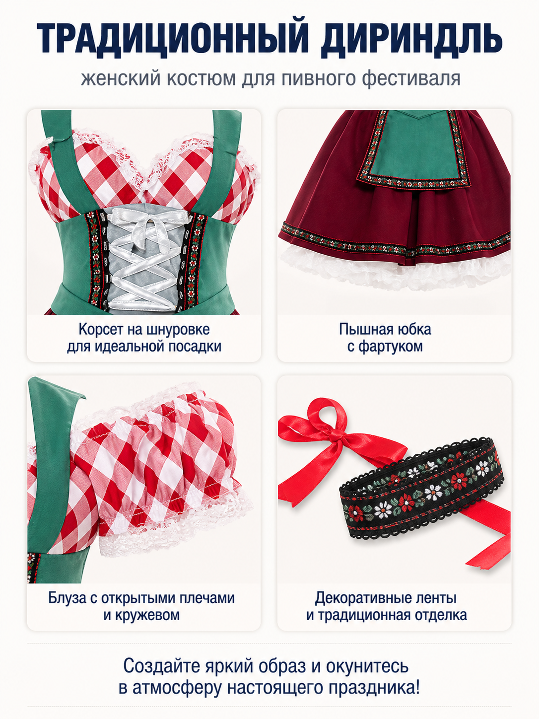 Bavarian-Style Carnival Dress with Lacing