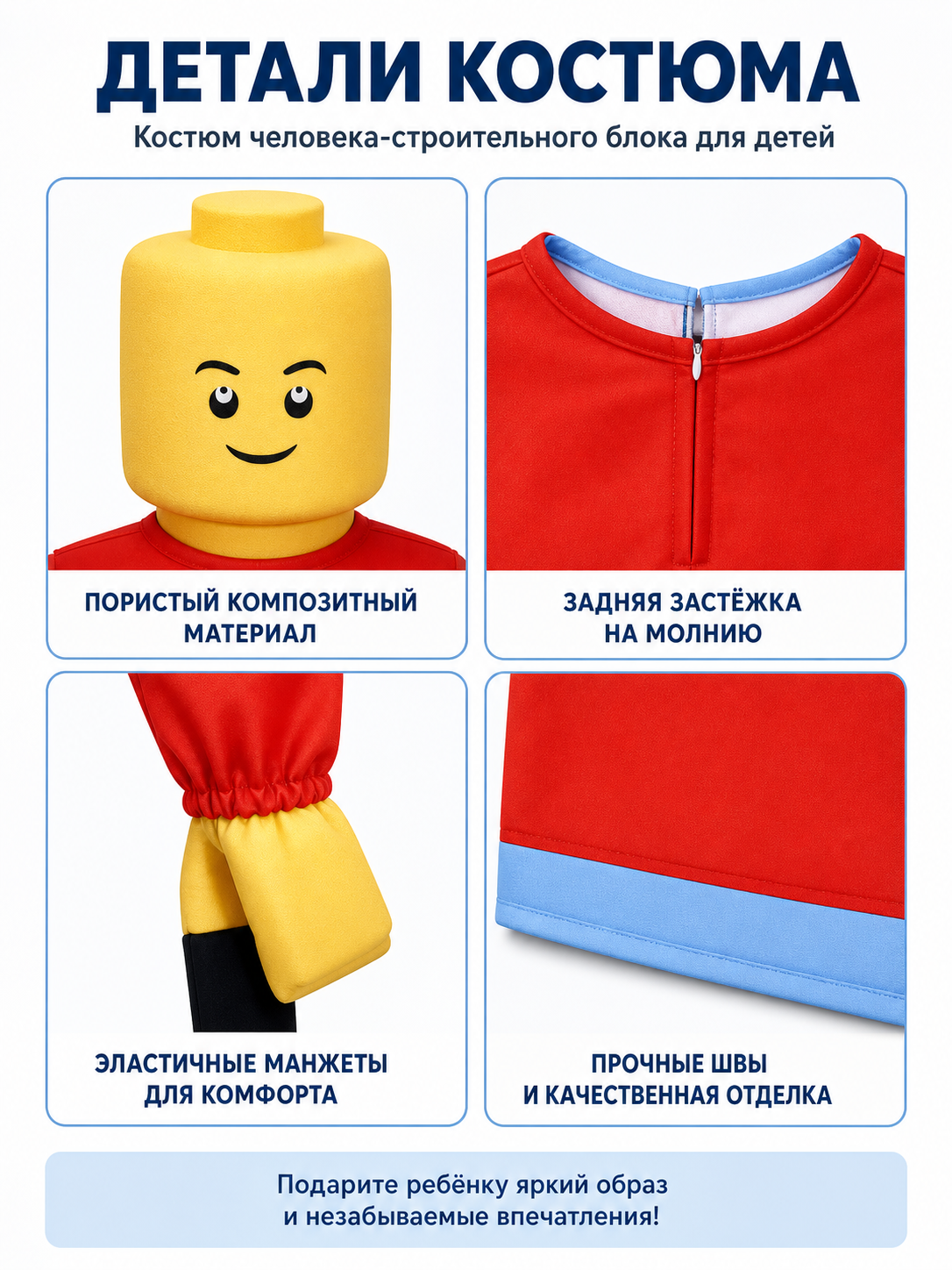 Block Character Costume, Red with Light Blue Trim detail view