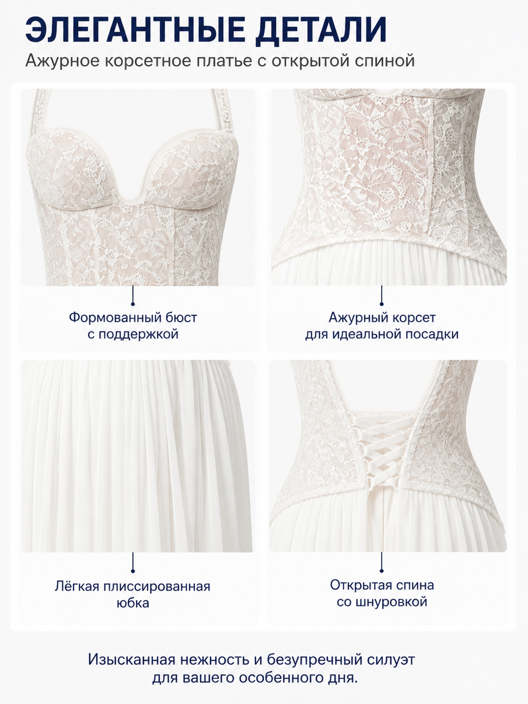 White Lace Dress with Pleated Skirt