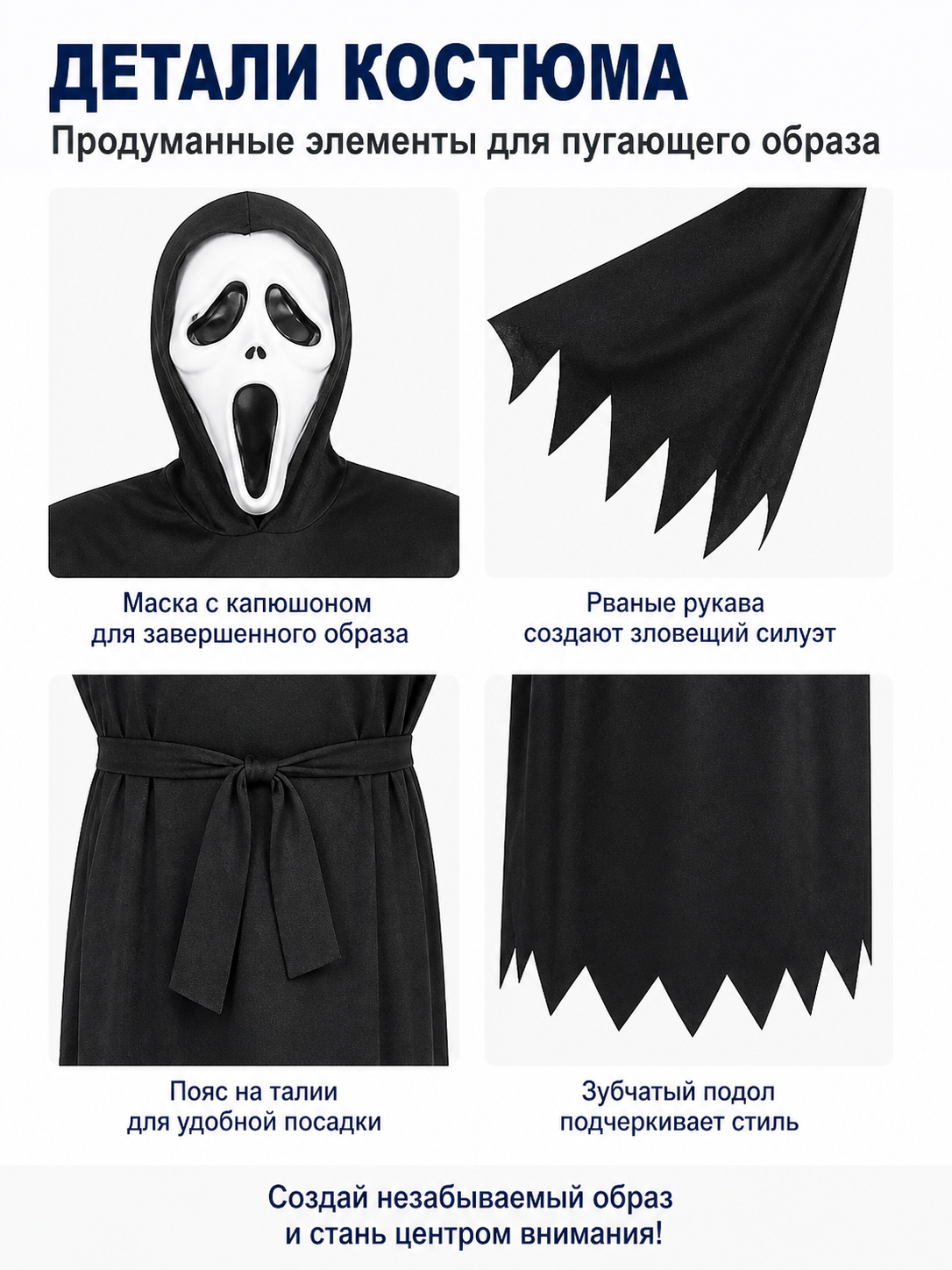 Scream Costume with Hood and Mask, Black Tattered Cloak