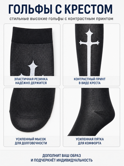 Long Black Knee-High Socks with White Cross, Pair detail view