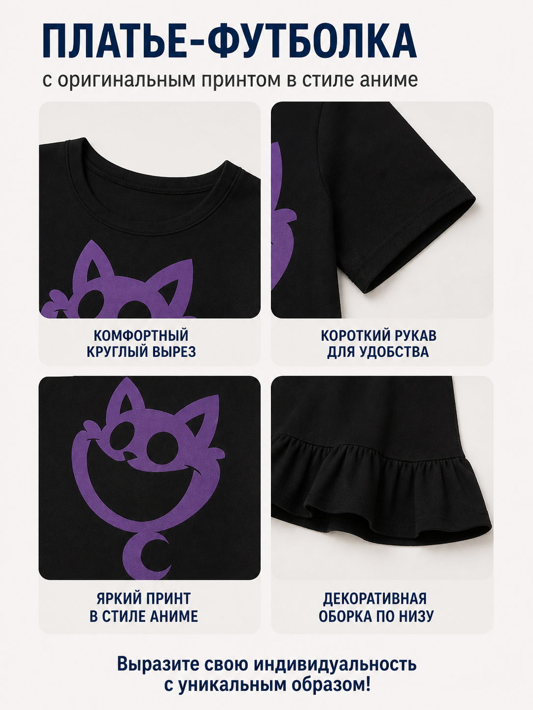 Black A-line Dress with Purple Cat and Ruffle detail view