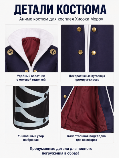Chrollo Lucifer Cosplay Costume from the Hunter × Hunter Anime detail view