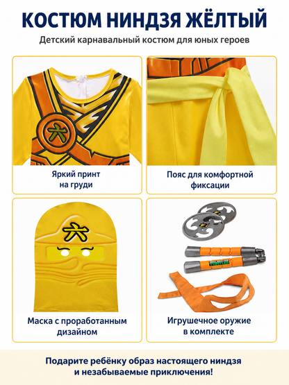 Yellow Ninja Jumpsuit with Mask and Belt detail view