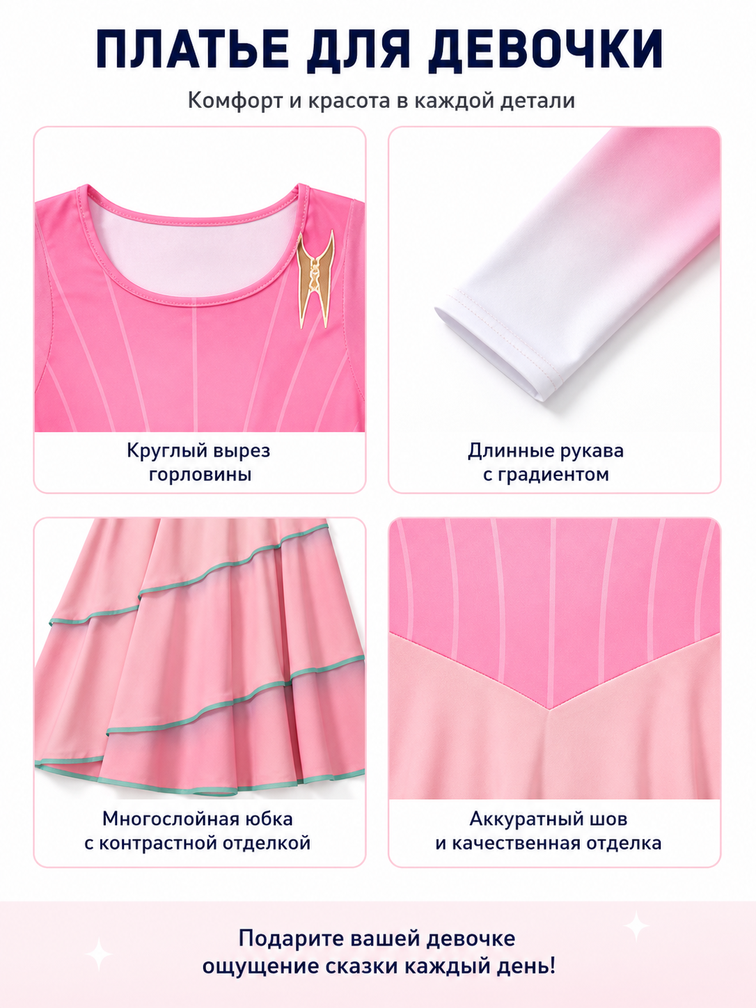 Children's Long Pink Glinda Witch Dress for Halloween detail view