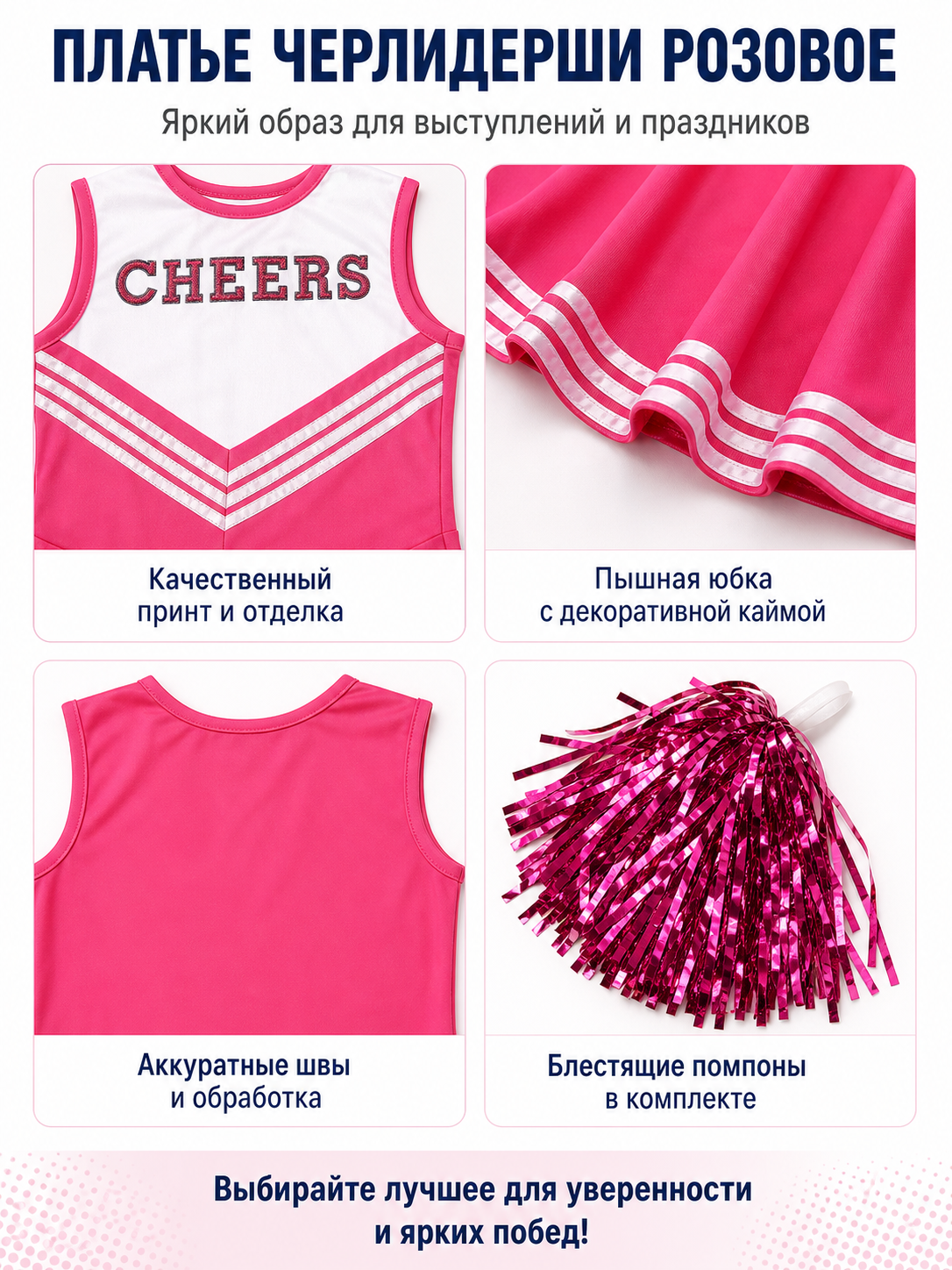 Cheerleading Dress with CHEERS Lettering and Pom-Pom detail view