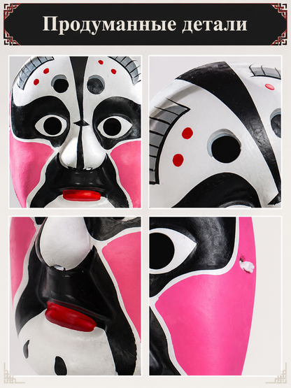 Carnival Mask with Painted Design in Chinese Opera Style detail view