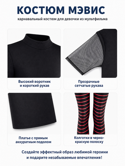 Costume with Red-and-Black Striped Dress and Tights detail view