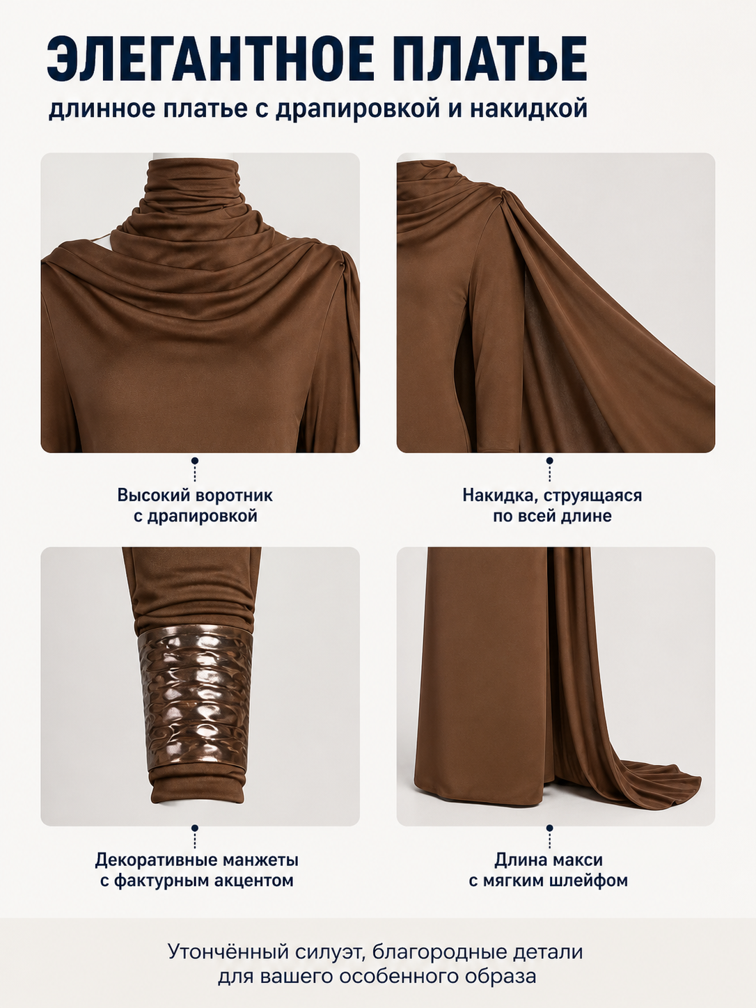 Brown High-Neck Cosplay Dress detail view