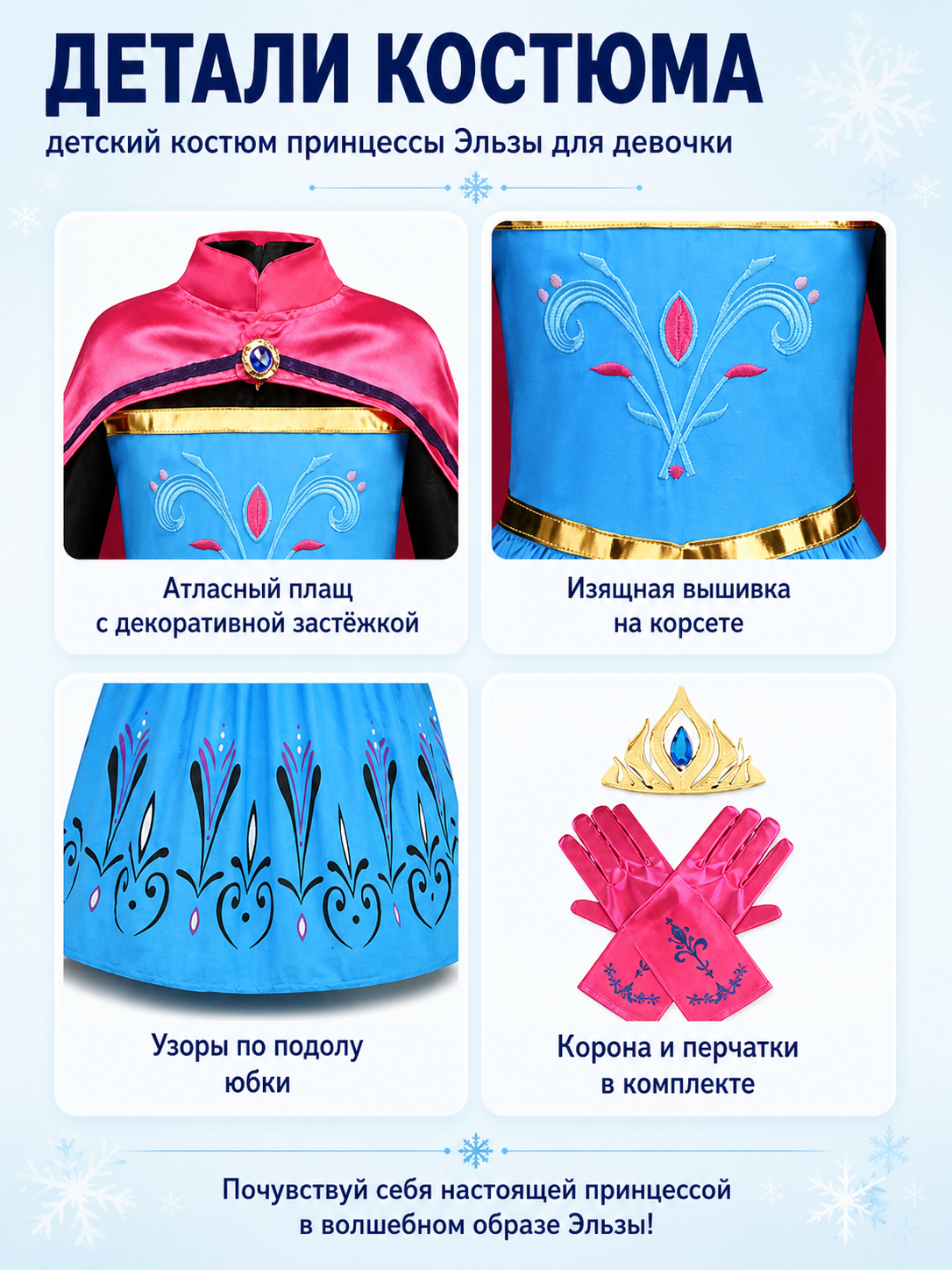 Princess Costume with Cape and Crown detail view