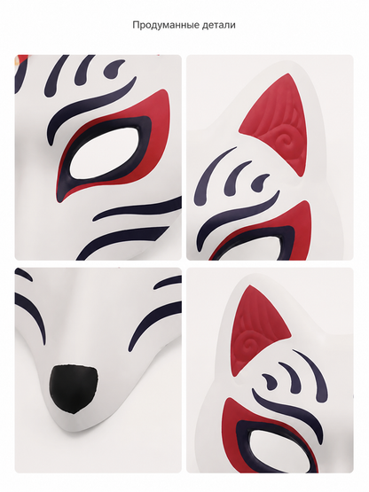 White Fox Mask Halloween Costume Headpiece detail view