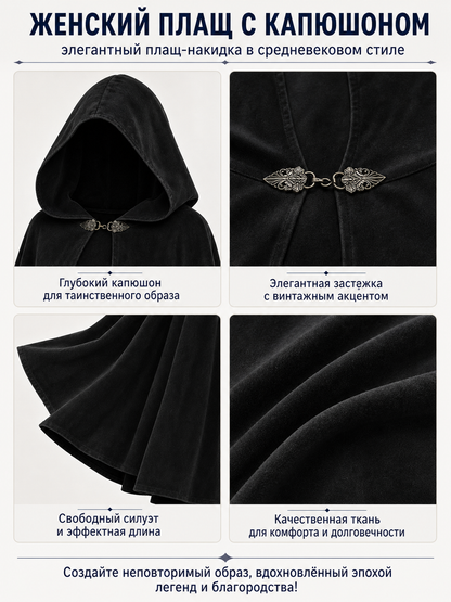 Adult Black Long Hooded Cloak with a Wide Hem