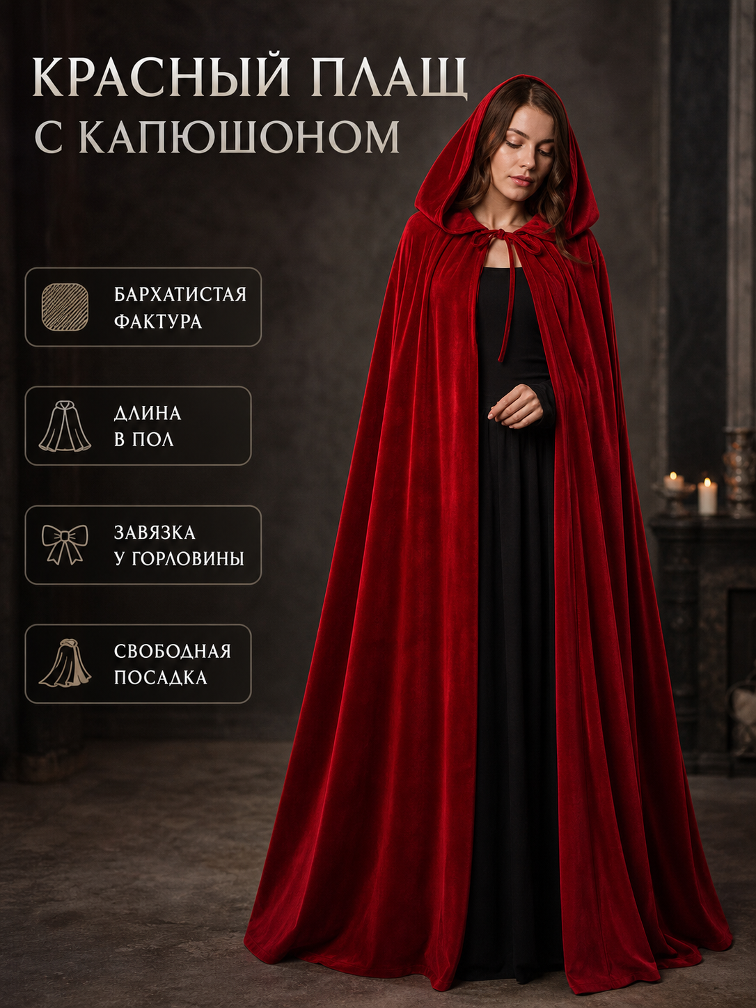 Red Hooded Carnival Cloak for Cosplay