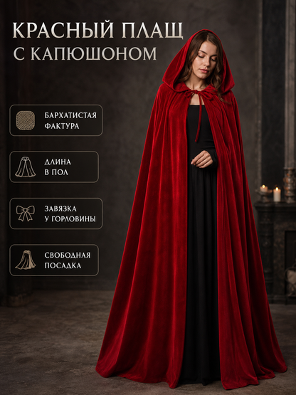 Red Hooded Carnival Cloak for Cosplay
