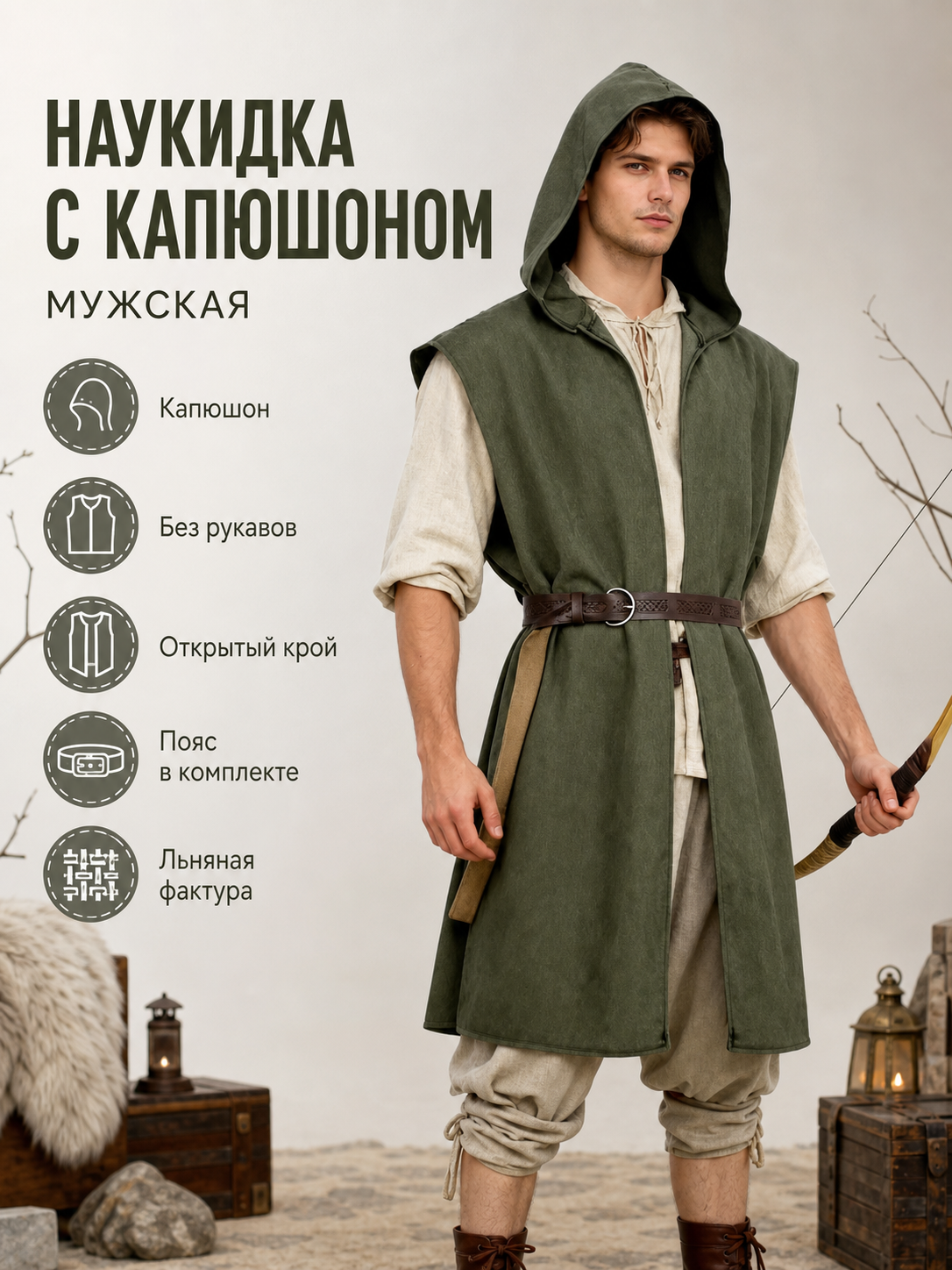 Medieval Fantasy Costume Sleeveless Hooded Long Vest, Open Front Design With Waist Belt For Cosplay And Costume Performances