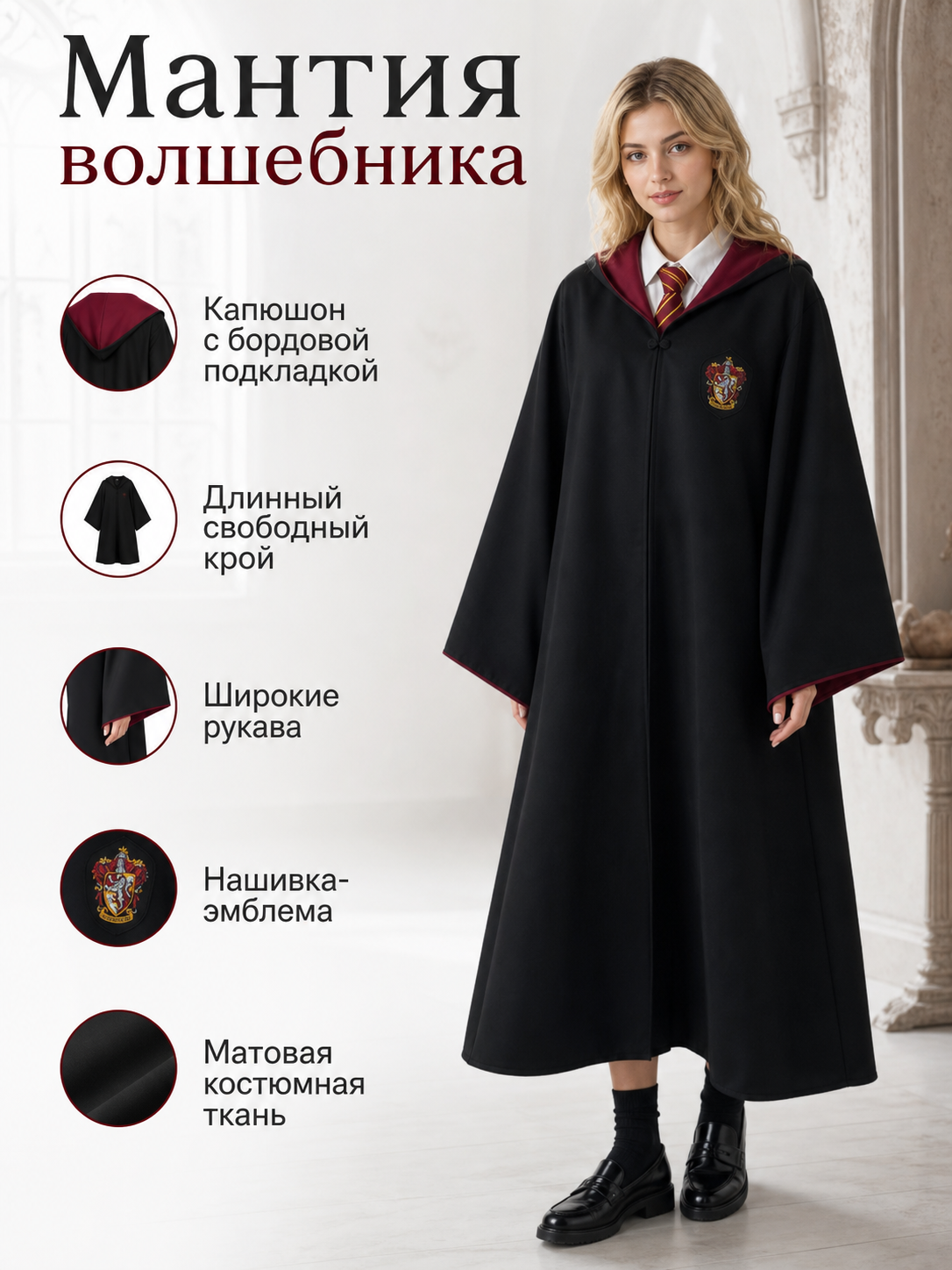 Black wizard cloak with emblem and wand