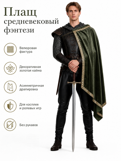 Green asymmetrical long carnival cape