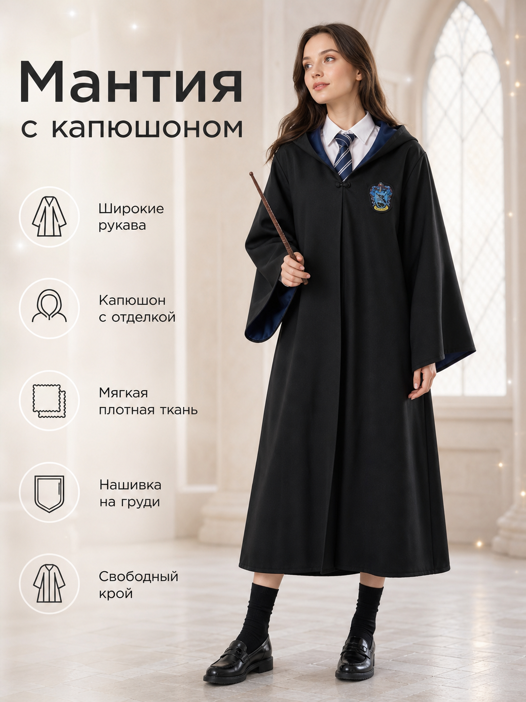 Black Carnival Cloak with Blue Hood