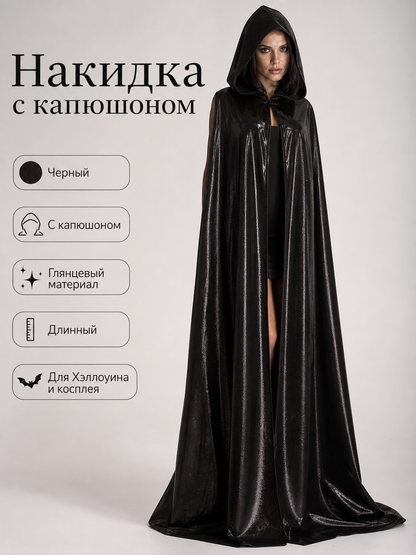 Black Gothic Hooded Carnival Cloak