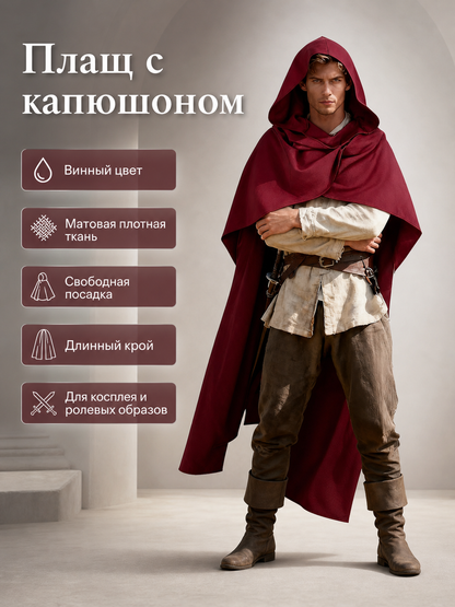 Medieval Hooded Cloak Wine Red Cape with Overlapping Front and Irregular Draped Hem for Cosplay, Theme Parties, Stage Performances and Fantasy Photography