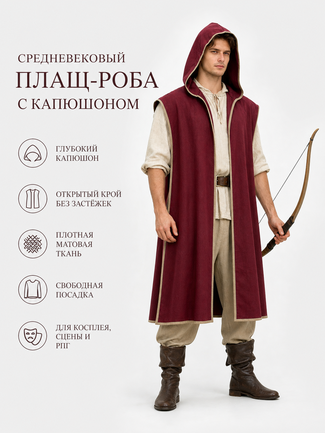 Medieval Fantasy Cosplay Costume Sleeveless Hooded Burgundy Robe Vest, Long Open Front Outer Garment for Role Play Stage Performance