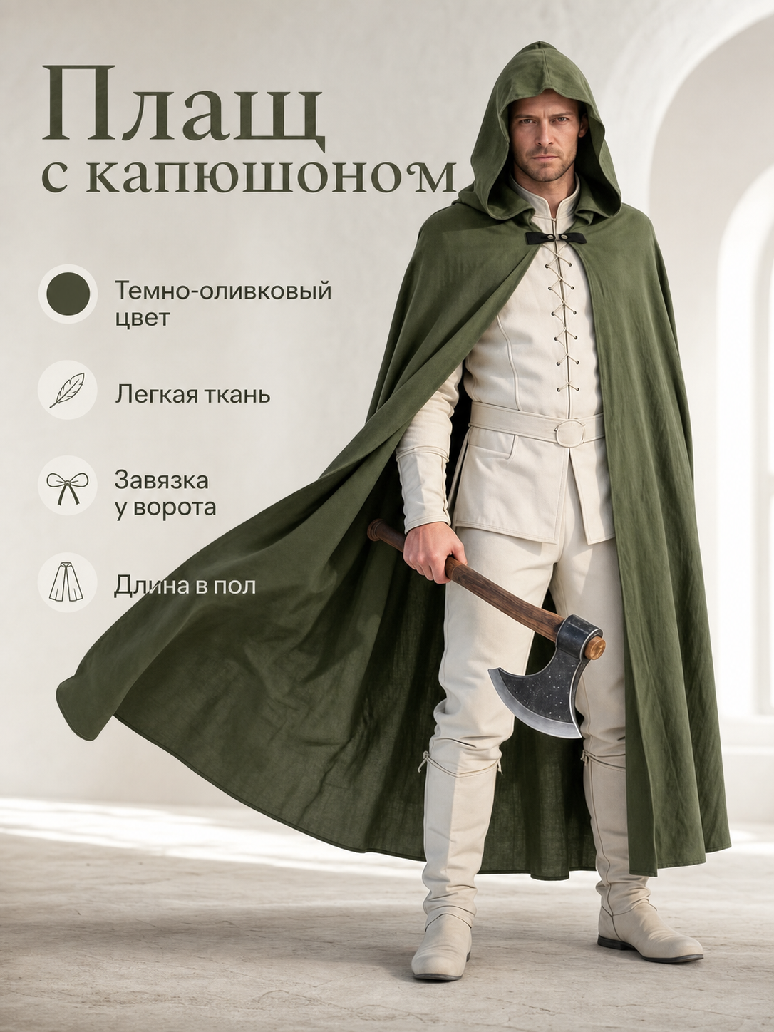 Long Green Hooded Carnival Cloak