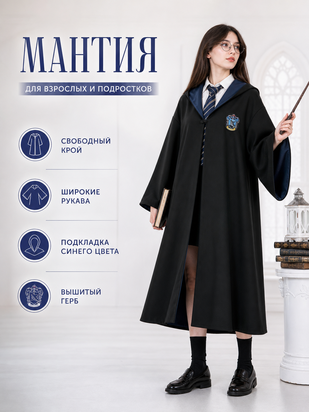 Black Costume Cloak, Wizard Robe