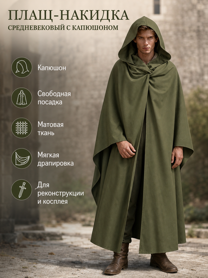 Medieval Hooded Cloak, Olive Green Full-Length Cape with Pointed Hood and Front Tie for Cosplay and Role-Playing