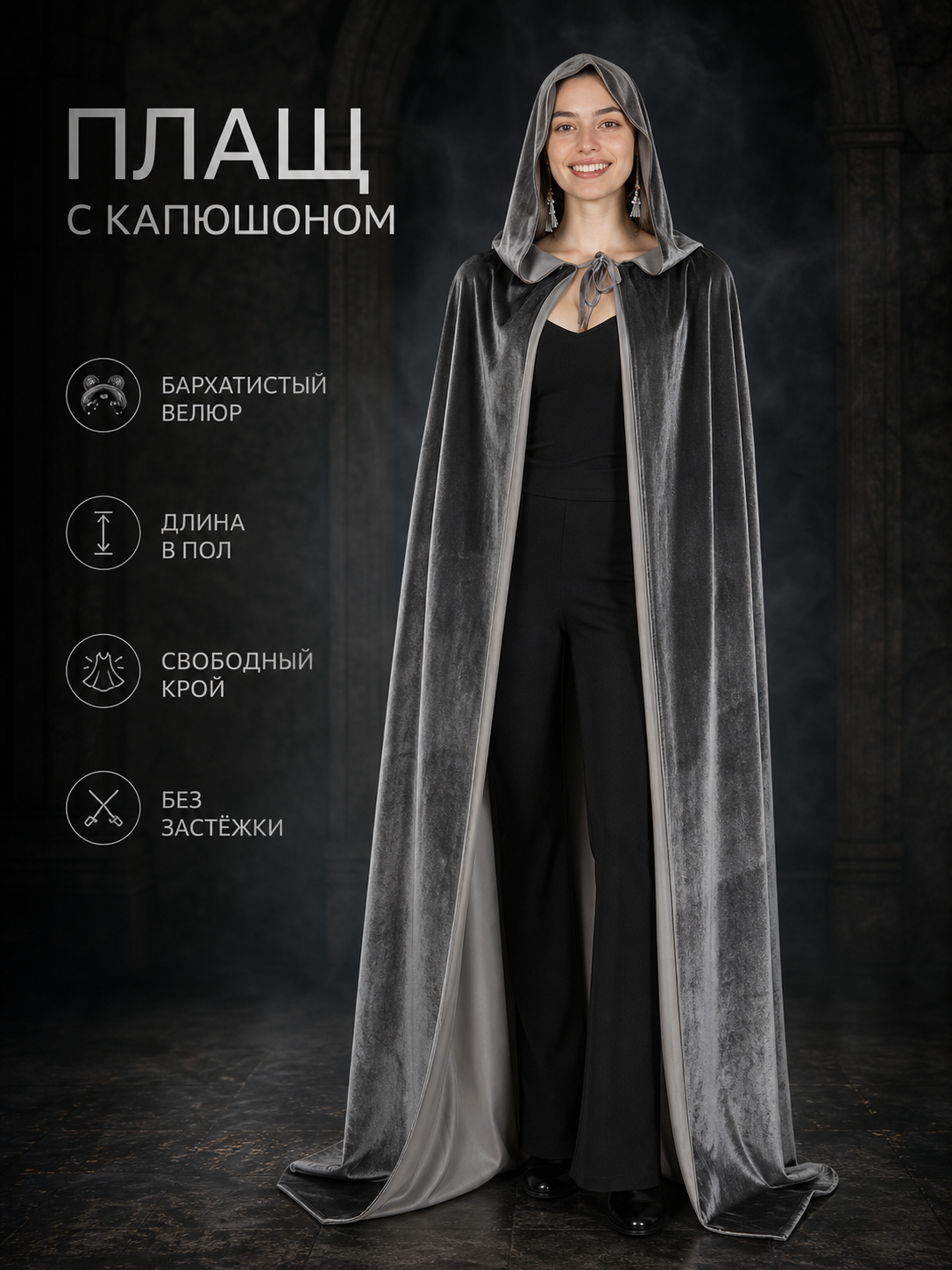 Gray Hooded Long Costume Cape