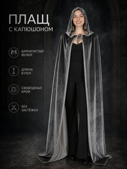 Gray Hooded Long Costume Cape