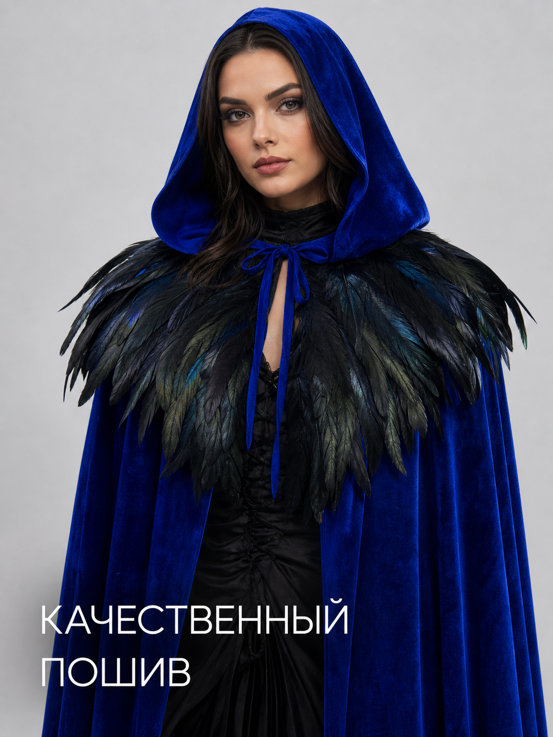 Blue Hooded Feathered Carnival Cape
