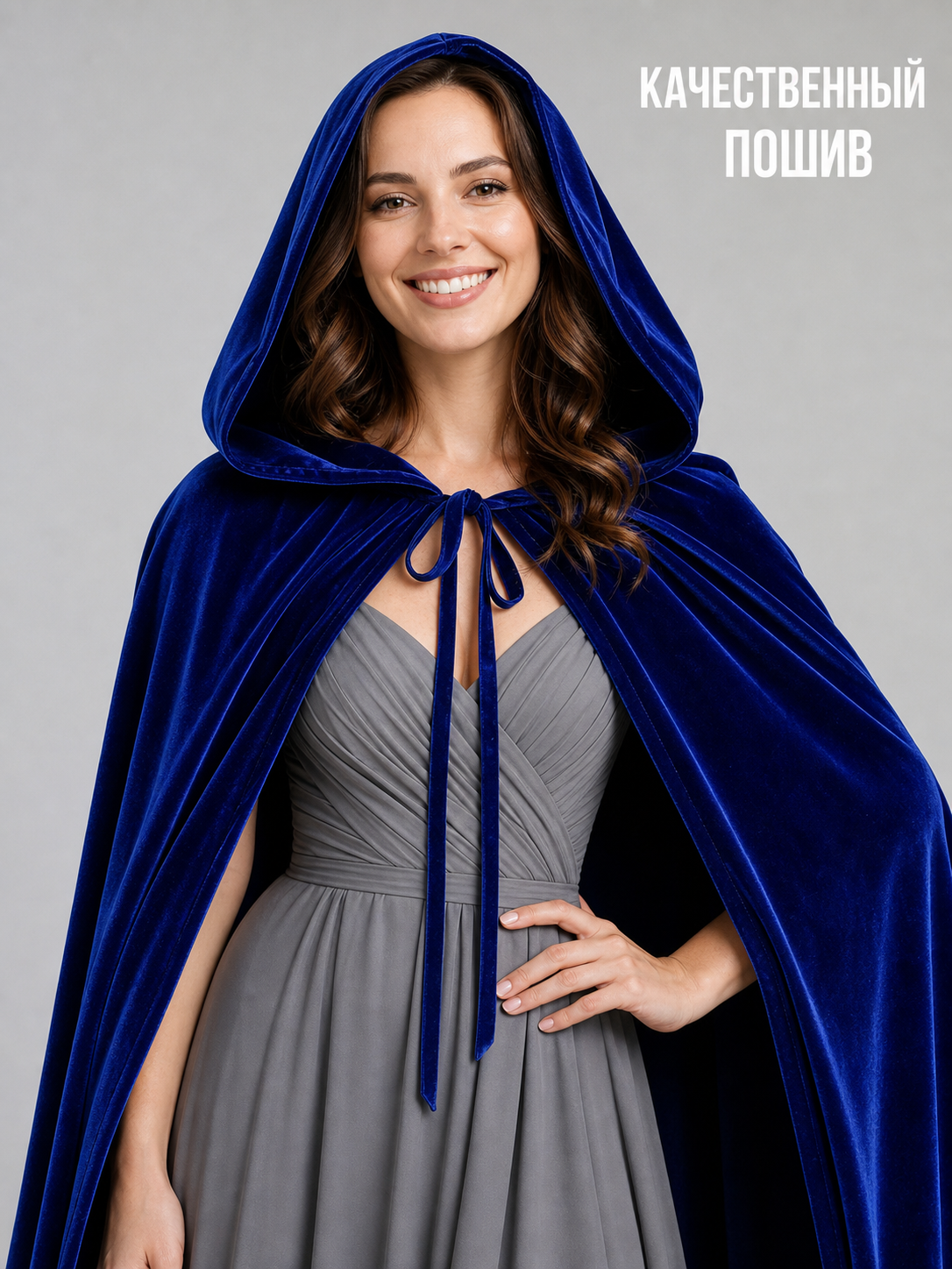 Long Blue Hooded Carnival Cape