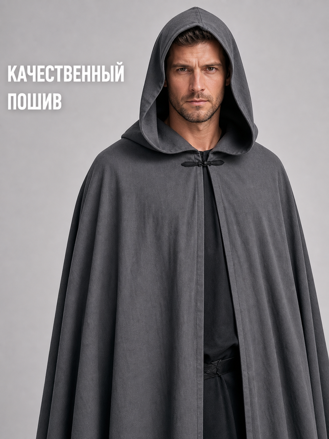 Adult Fantasy Hooded Cape, Long Dark Gray Cloak With Front Tie Closure, Wide