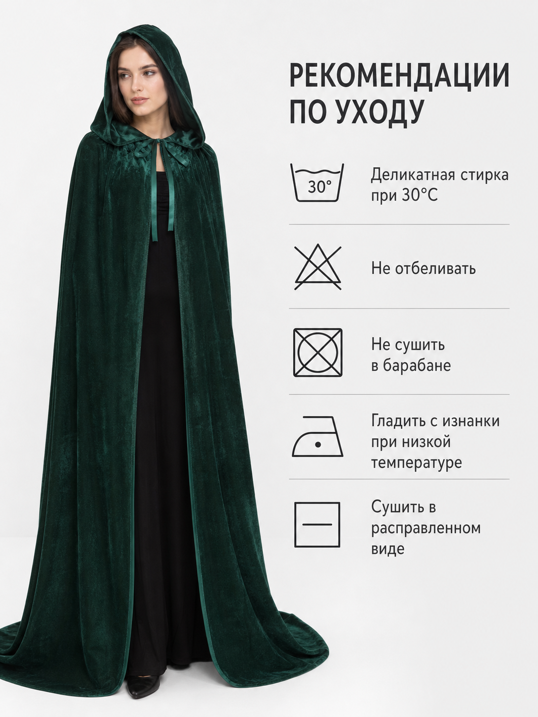 Green Gothic Carnival Cloak with Hood