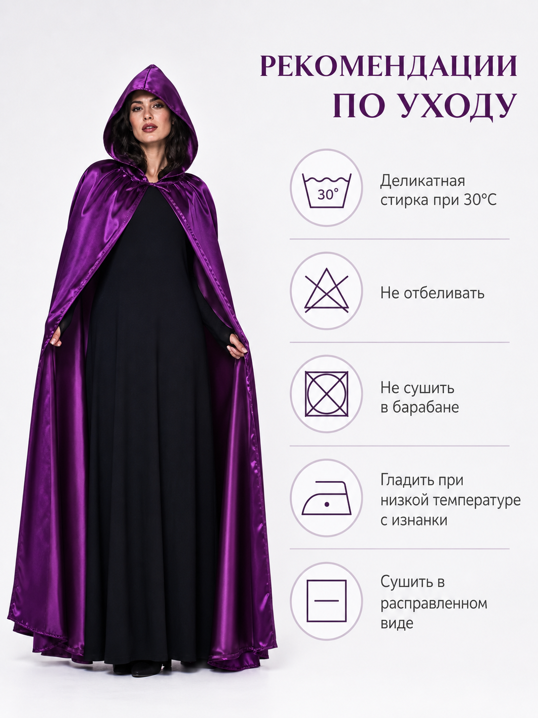 Purple Hooded Costume Cloak