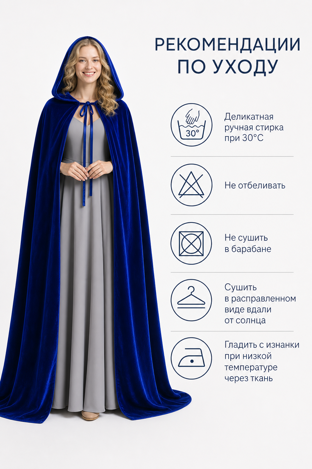Long Blue Hooded Carnival Cape