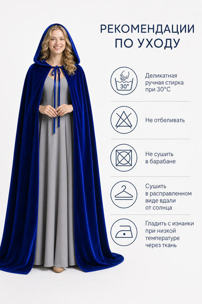 Long Blue Hooded Carnival Cape